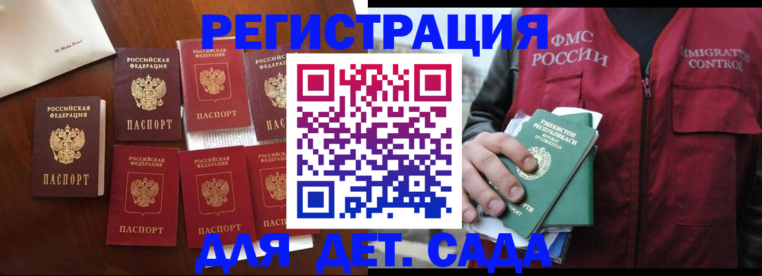 прописка для военкомата в Мурино