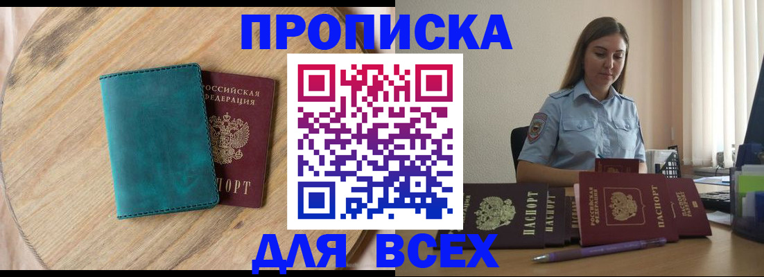 временная регистрация поиск в Мурино