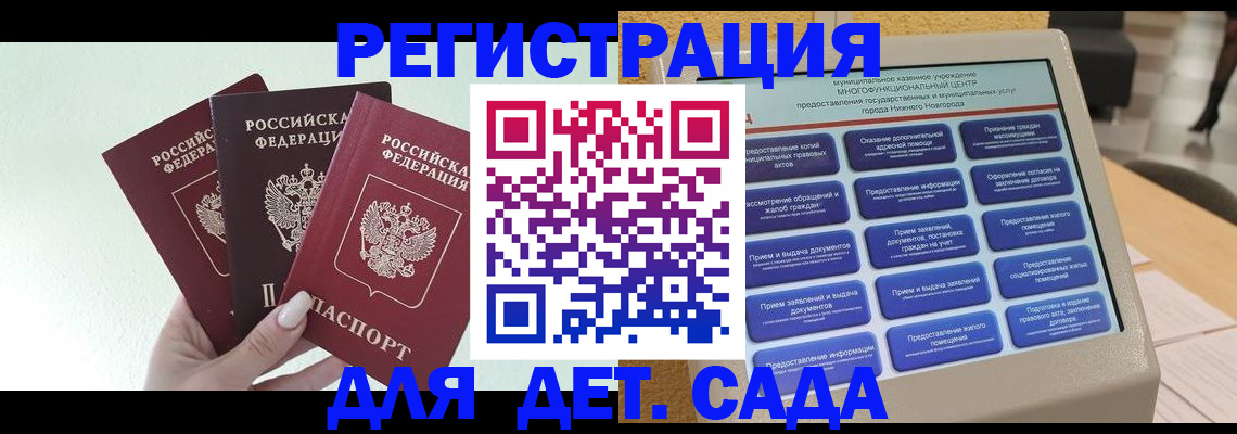 временная прописка в Мурино