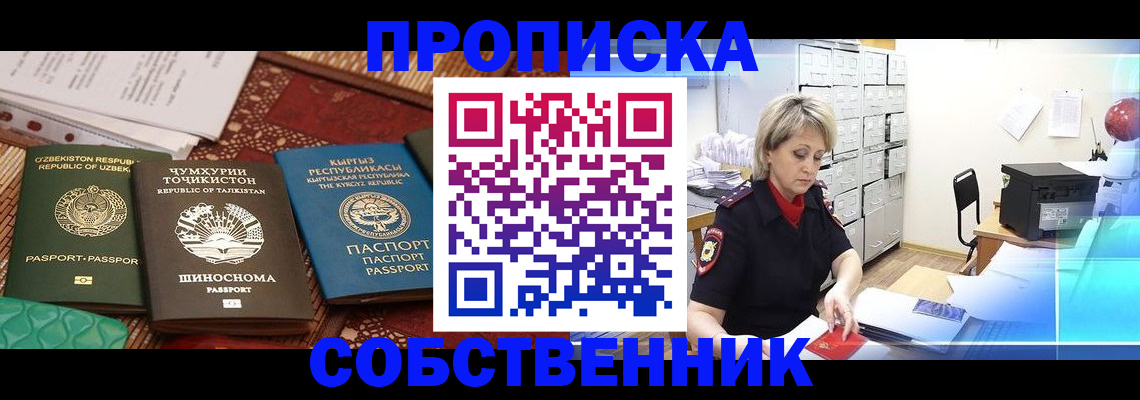 временная регистрация гарантия в Мурино